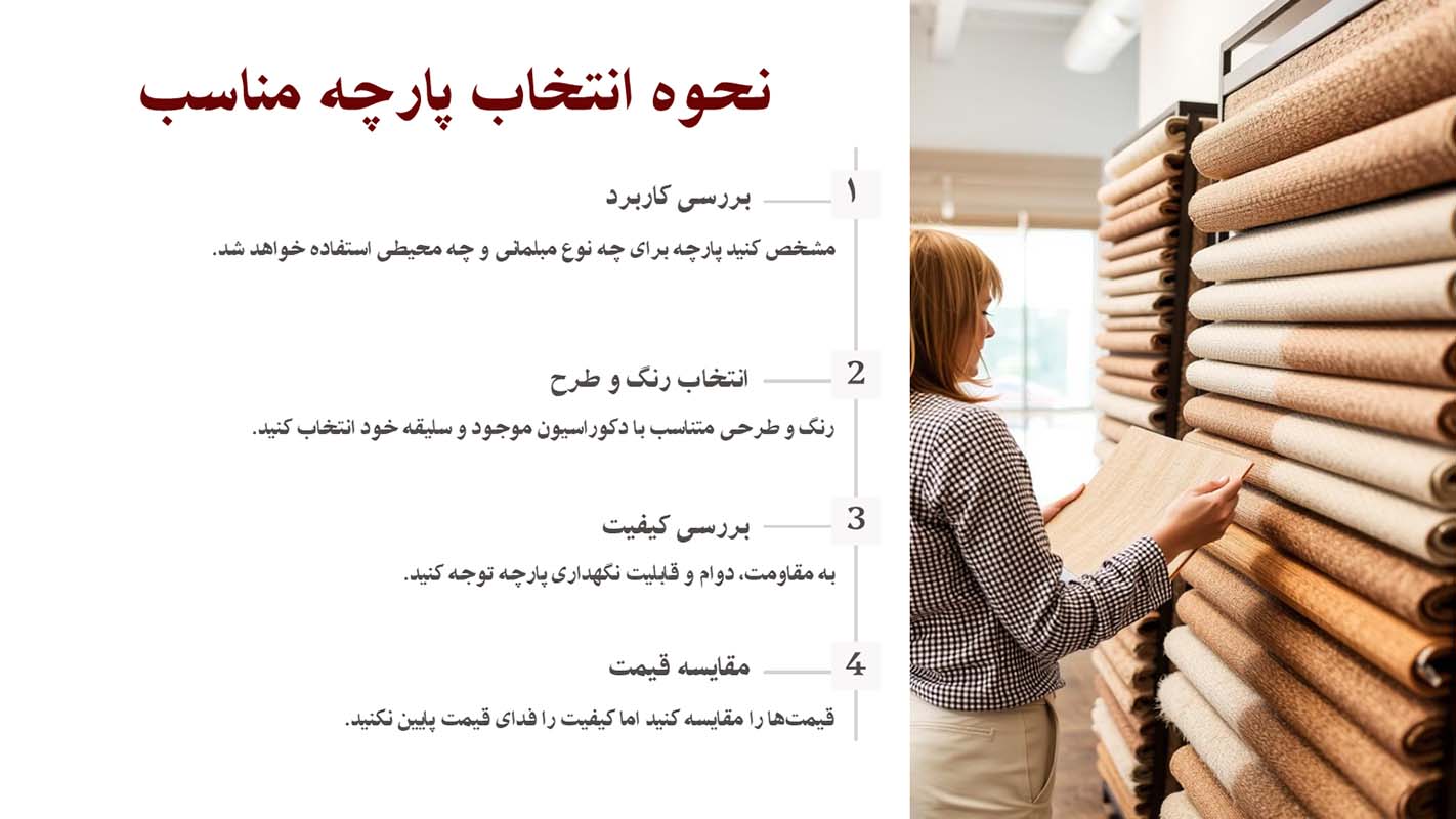 پارچه مبلی گونی بافت طرح دار